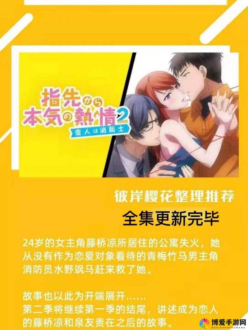 恋人之间的热情是如何通过指尖传递的呢?