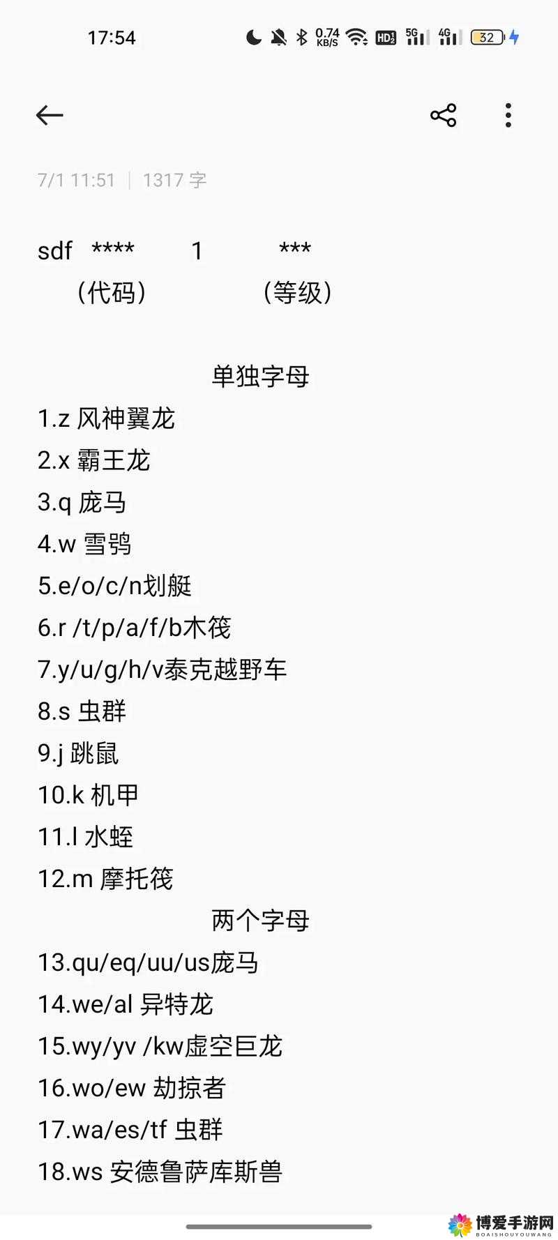 方舟重制版低温仓代码详解:如何高效使用及优化游戏体验