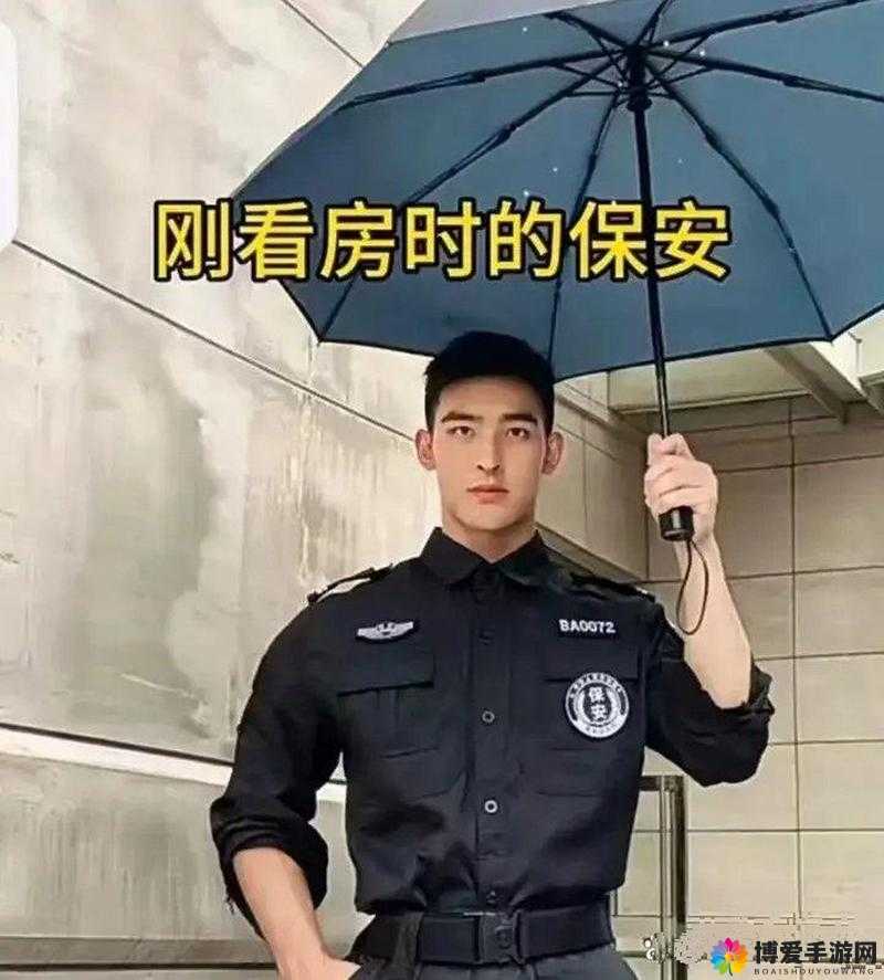 帅气小保安桃花运不断,是魅力难挡还是另有隐情?