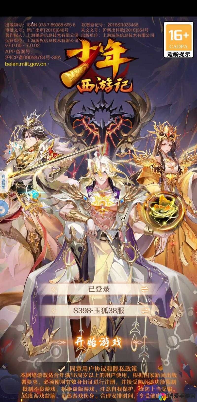 少年西游神将二郎神怎么搭配？二郎神怎么获得？