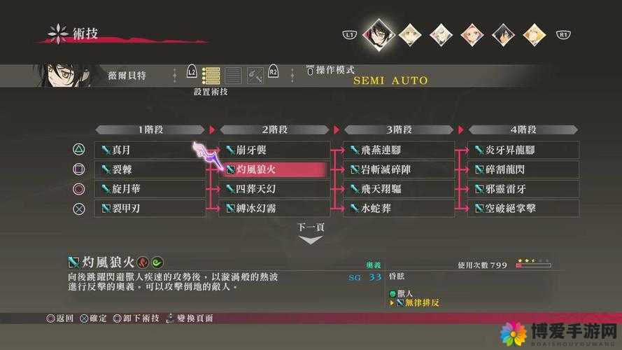 花千骨手游绯夜怎么样？武器绯夜装备图鉴一览的演变史专题