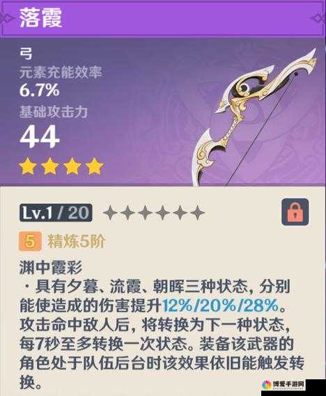 花千骨手游落霞好不好?落霞装备属性图鉴一览