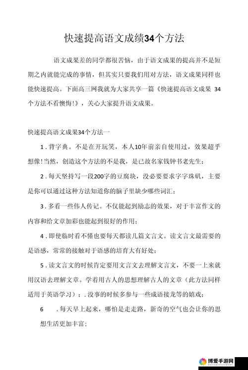 如何提高三年级语文成绩?三年级语文学习方法大揭秘