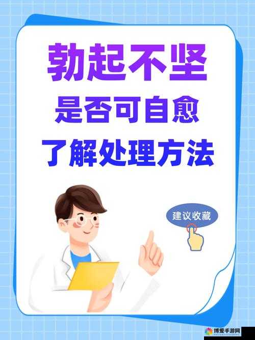 男生必看关于男生自愈的十个小妙招,你知道几个?快来了解
