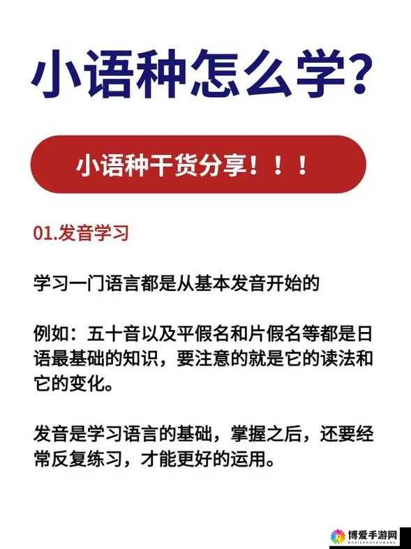 年轻娇小亚洲日本语一侠的独特魅力：探索她的日常生活与语言学习秘诀