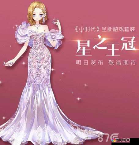 小时代手游,揭秘星之王冠的璀璨之路
