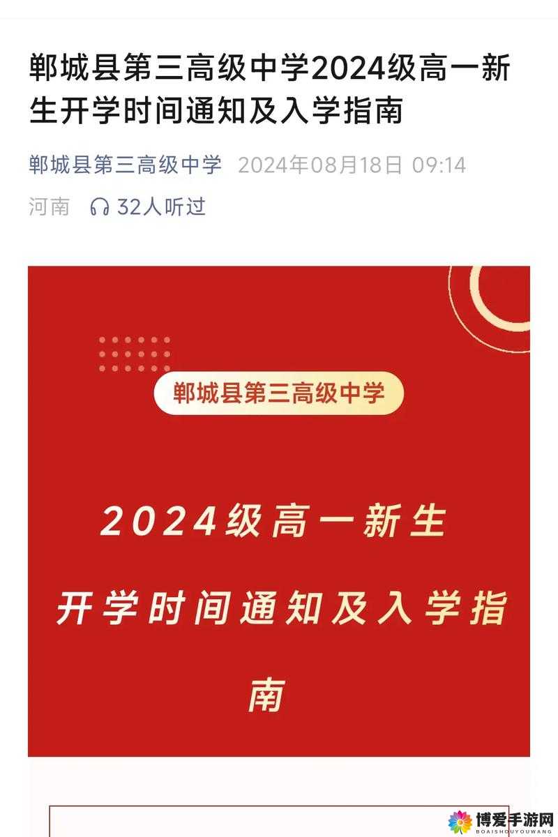 2024 级入学新生,将面临怎样的高中挑战?