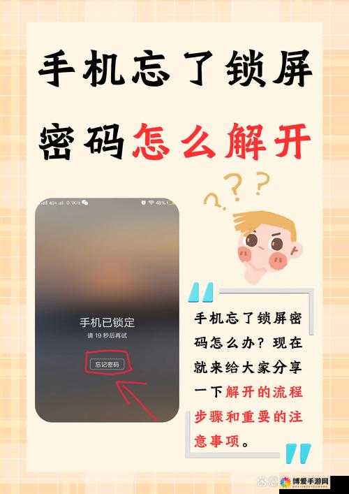 九一果冻制品厂潘甜甜手机密码生成方法揭秘:如何设置安全易记的密码?