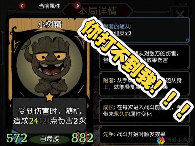有杀气童话树人阿萌值得培养吗?树人阿萌天赋图鉴在资源管理中的重要性