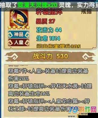 花千骨人皇乘龙靴装备详解及未来玩法革命预测