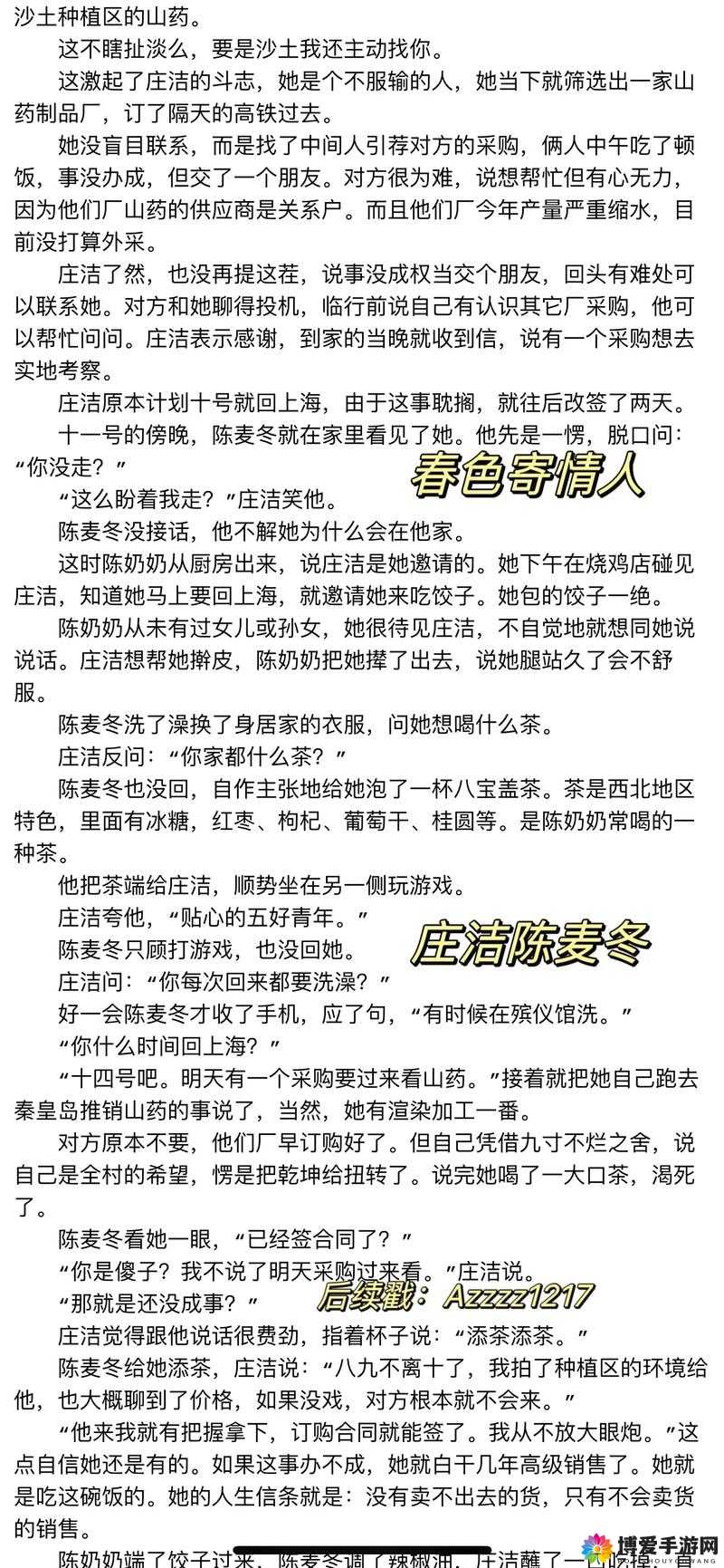 三年片在线观看大全小说免费阅读：最新热门影视改编小说合集，畅享精彩剧情与完整章节