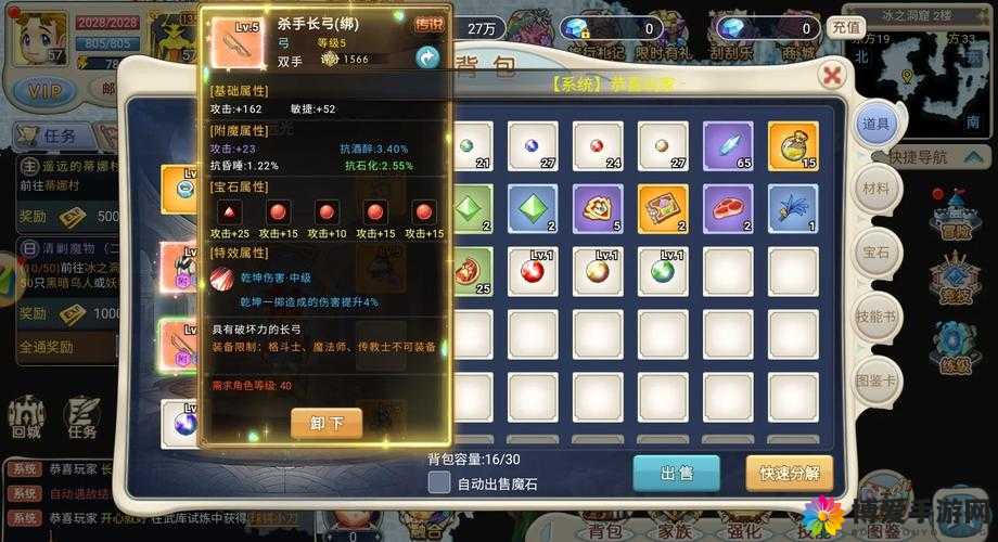 魔力时代装备获取全攻略,打造你的专属神器