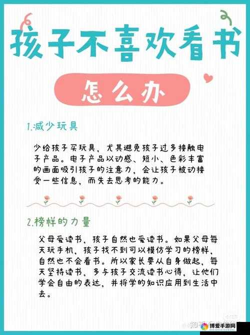 乖女稚嫩用力点:如何在家庭教育中巧妙引导孩子的成长与学习?
