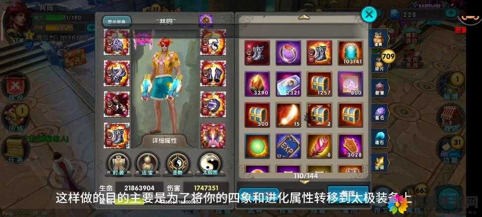 太极熊猫神速蜗牛,武神图鉴与属性技能全解析