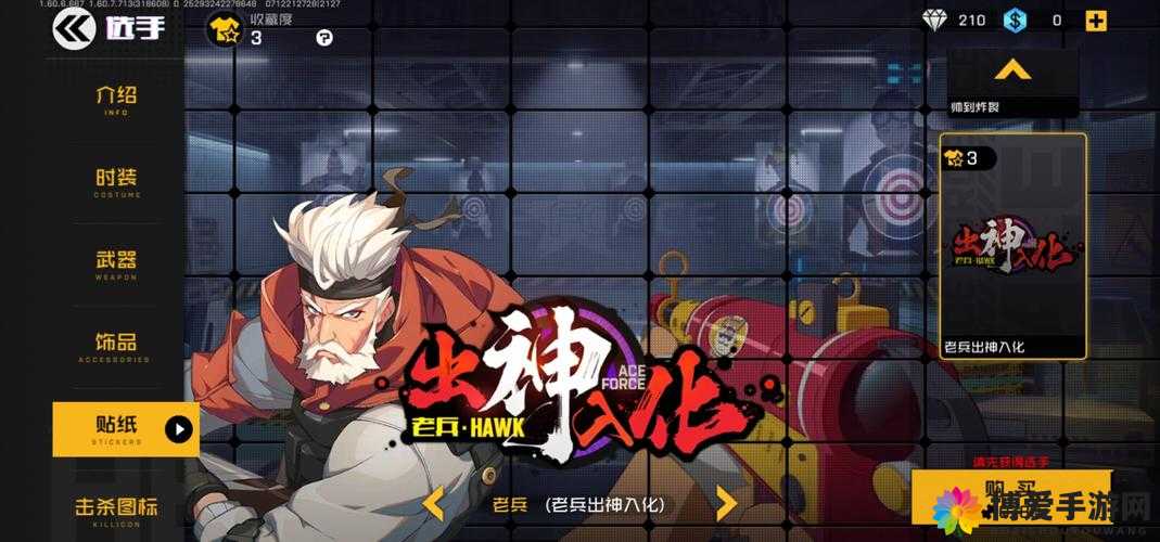 太极熊猫神玱手霍克厉害吗？神玱手霍克好不好？