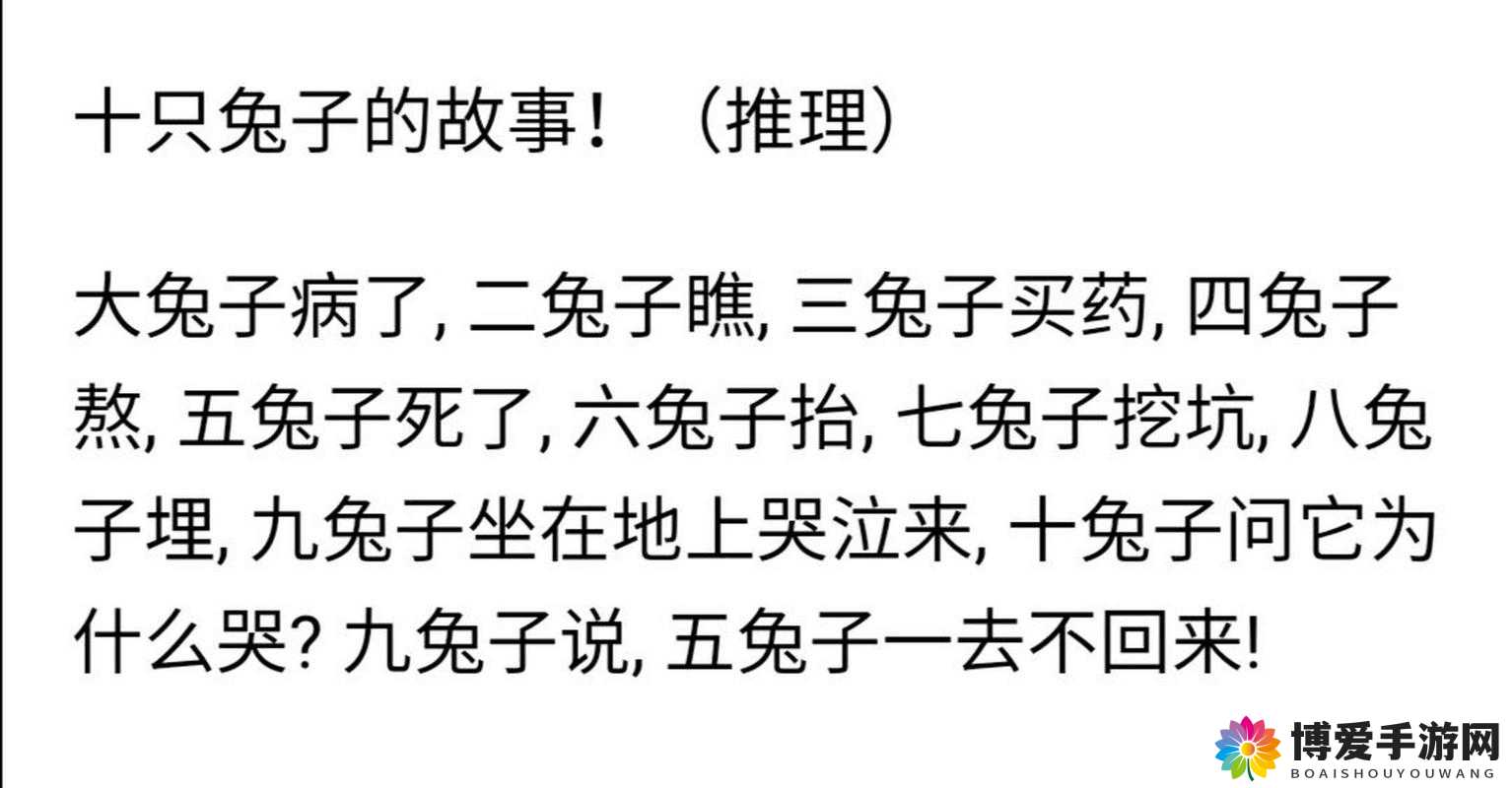 死亡兔子为何如此神秘?它背后隐藏着怎样的故事与寓意?