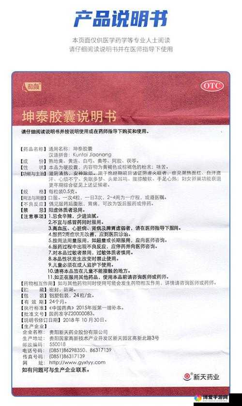 坤泰胶囊对正常人的健康益处有哪些？全面解析其功效与适用人群