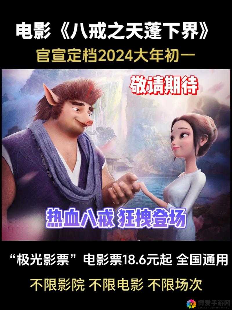 八戒影视大全免费版：最新热门电影电视剧在线观看，高清流畅无广告体验