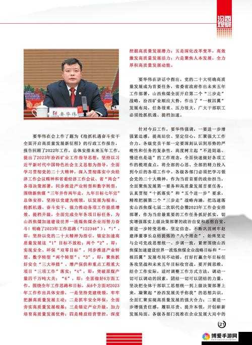 37 大但人文任汾 company 责任编辑究竟有何特别之处?快来一探究竟