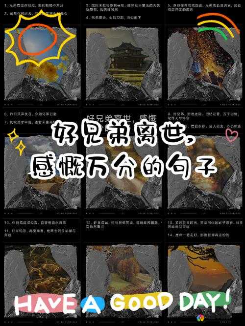 好兄弟的母亲离世,我感悟到了什么?