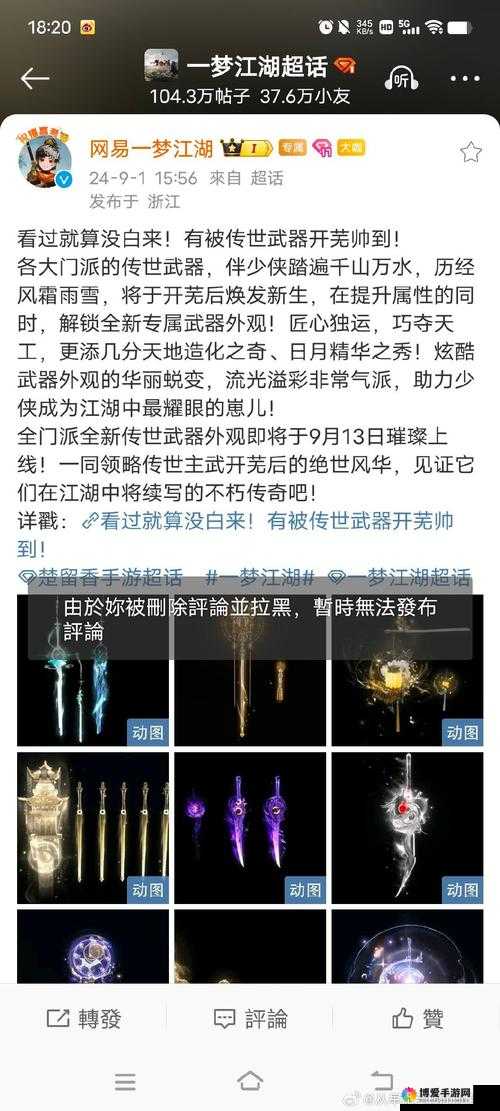 武极天下手游符文怎么镶嵌?符文玩法详解