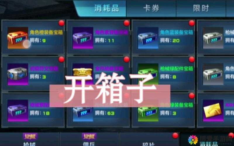 全民突击礼包领取教程