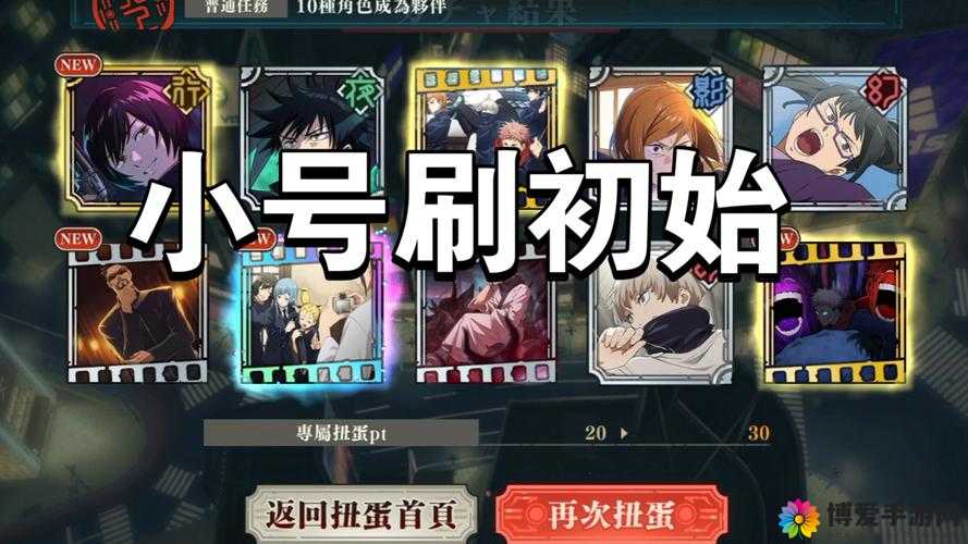 十字召唤师初始怎么刷？安卓机刷初始攻略