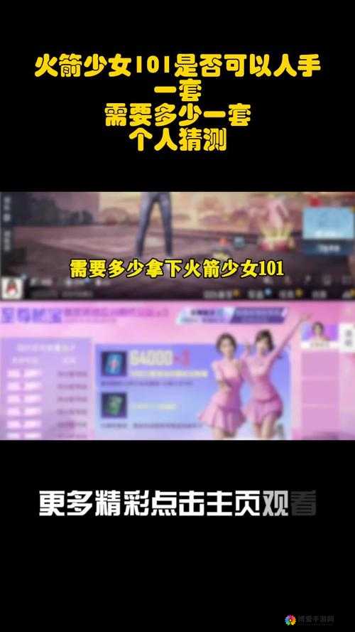 火箭 101 综艺免费播放啦想知道哪里可以观看吗?快来一探究竟
