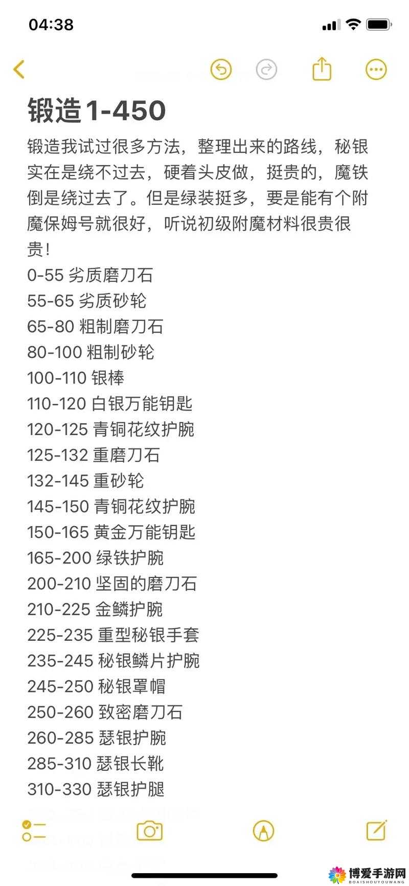 杀城装备升级攻略与装备锻造推荐技巧深度解析