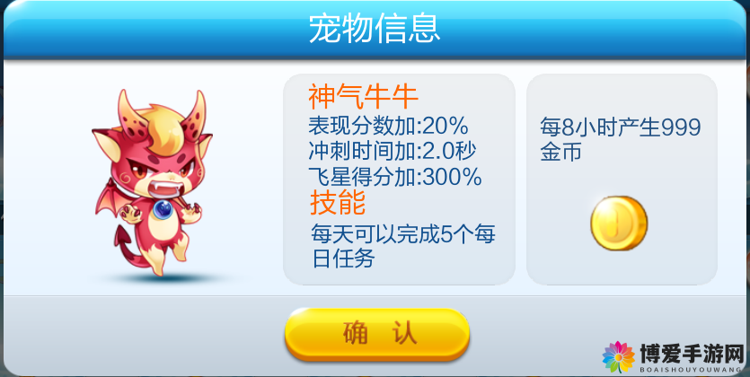 天天酷跑神气牛牛怎么获得?神气牛牛抽奖技巧介绍