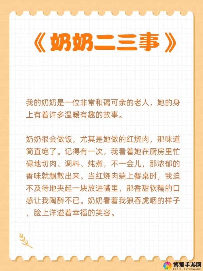 Chinese性老太grandma的日常生活：揭秘传统与现代交织的独特故事