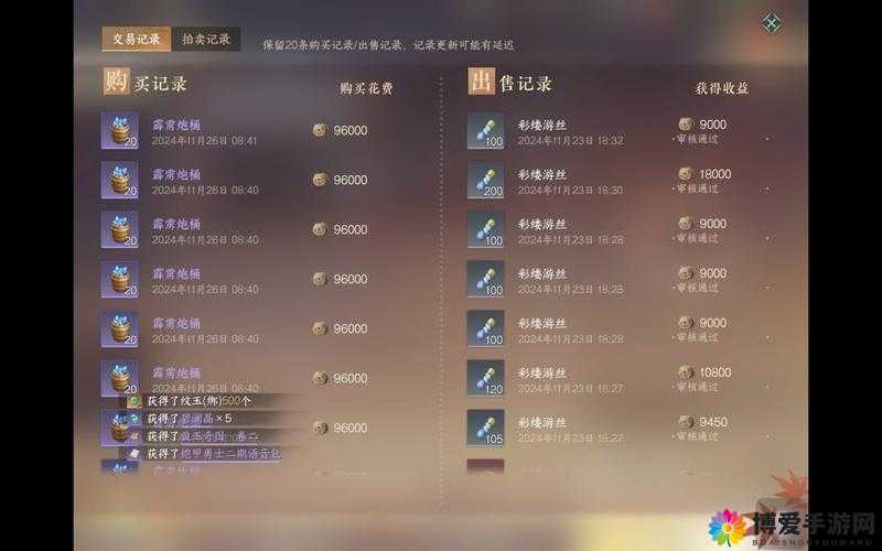 花千骨手游铜币怎么获得 铜币快速获取方法