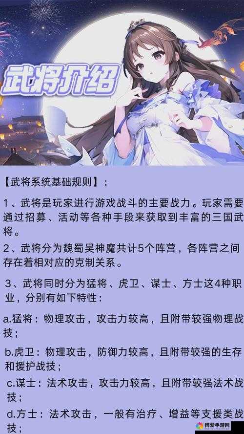 X三国如何获取武将 武将获取攻略