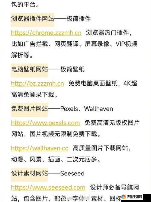 黄网站免费下载最新资源全攻略：安全高效获取方法详解及使用技巧分享