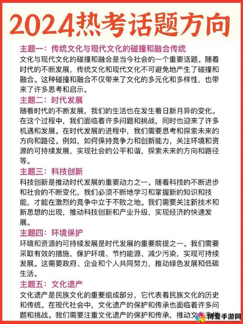 大但人文：探索传统文化与现代生活的融合之道，如何影响当代社会价值观？