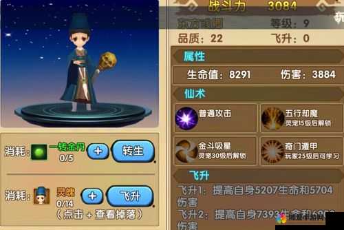花千骨手游灵宠图鉴大全与灵宠排行榜攻略