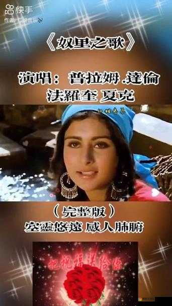 印度经典歌曲 MV 中的神秘世界