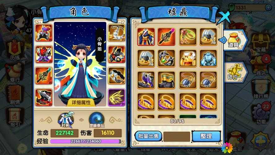 花千骨手游花千骨装备攻略