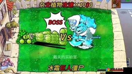 太极熊猫寒冰巨人怎么打，寒冰巨人BOSS攻略