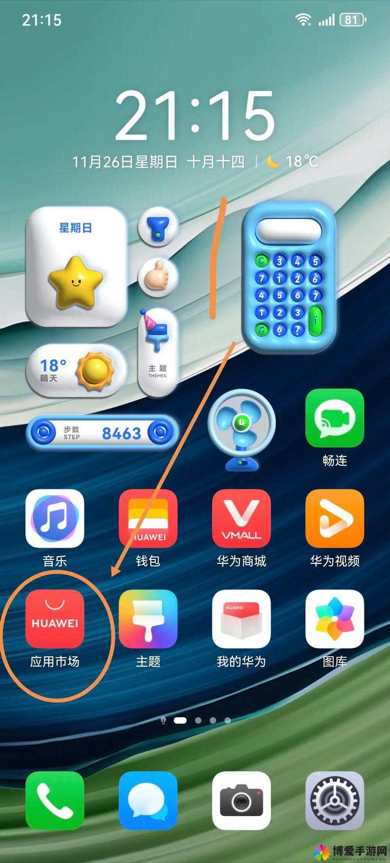 软件免费下载3.0.3免费华为版：最新版本一键获取，华为用户专属体验