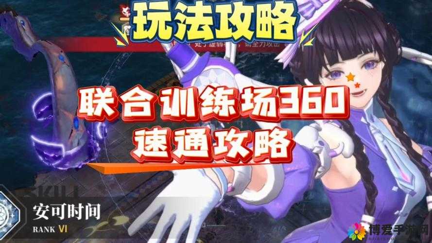 旋风少女手游训练场怎么玩,训练场玩法攻略