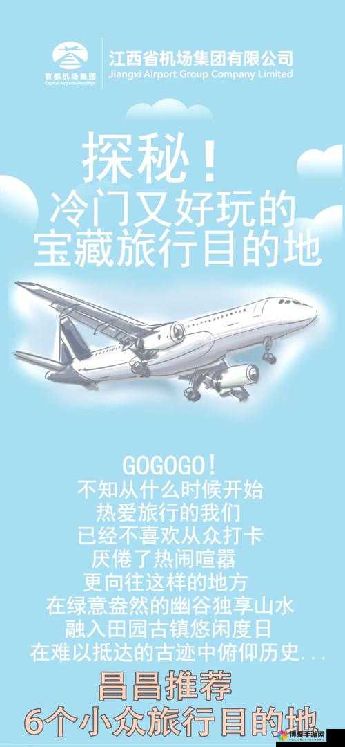 秘密导航の发布页:探索未知的宝藏之旅