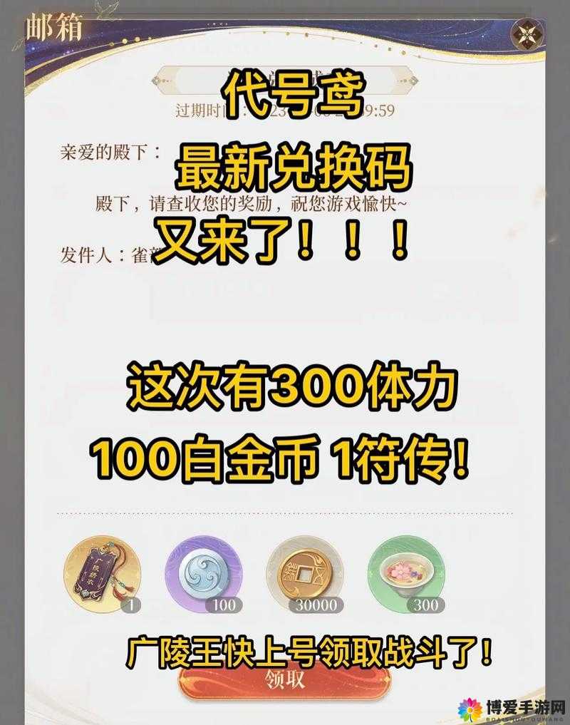 小时代手游体力怎么领取?体力快速领取方法介绍