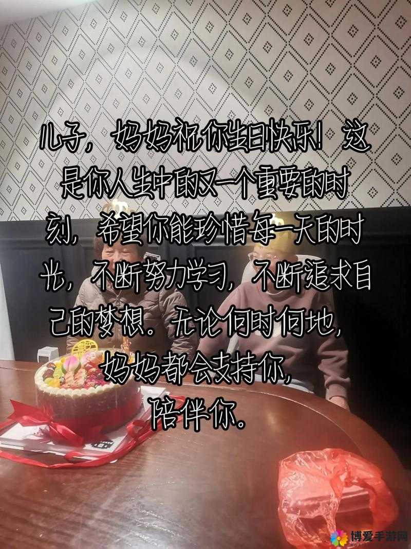 儿子生日快乐妈妈文案朋友圈：暖心祝福与成长回忆，记录每一刻的感动与喜悦