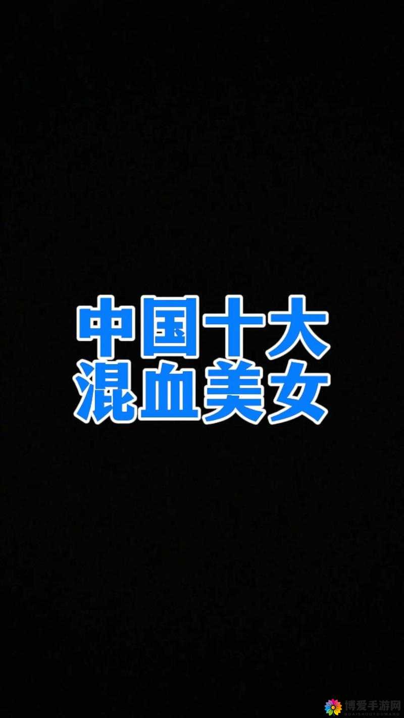 如何评价 China 中国妞？她有哪些引人注目的特点？