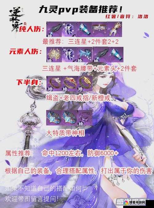 花千骨手游,剑尊斗吟锋的灵宠搭配秘籍