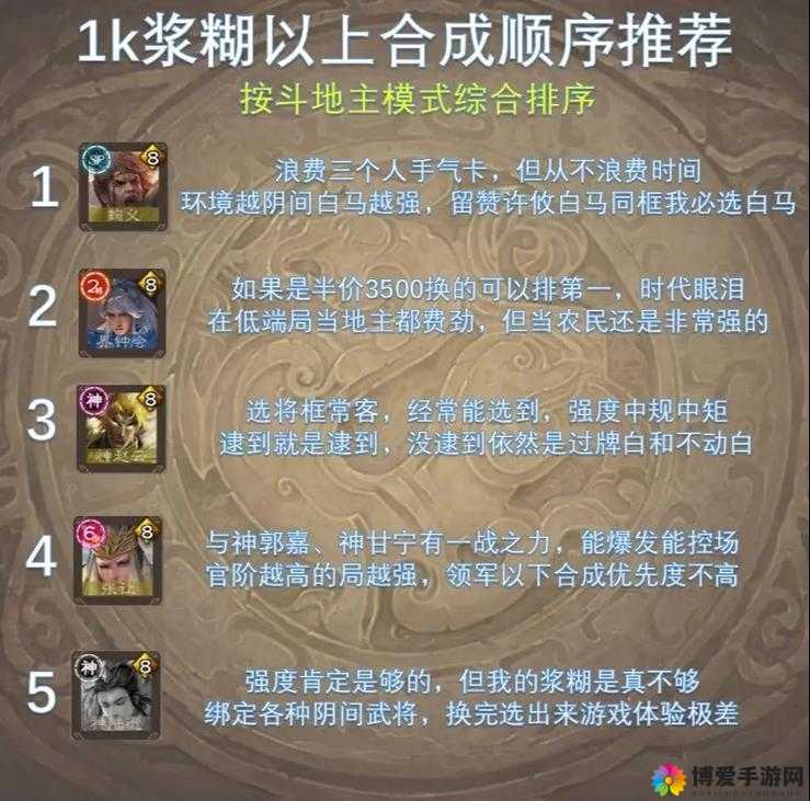 放开那三国将魂有什么用?将魂系统详解