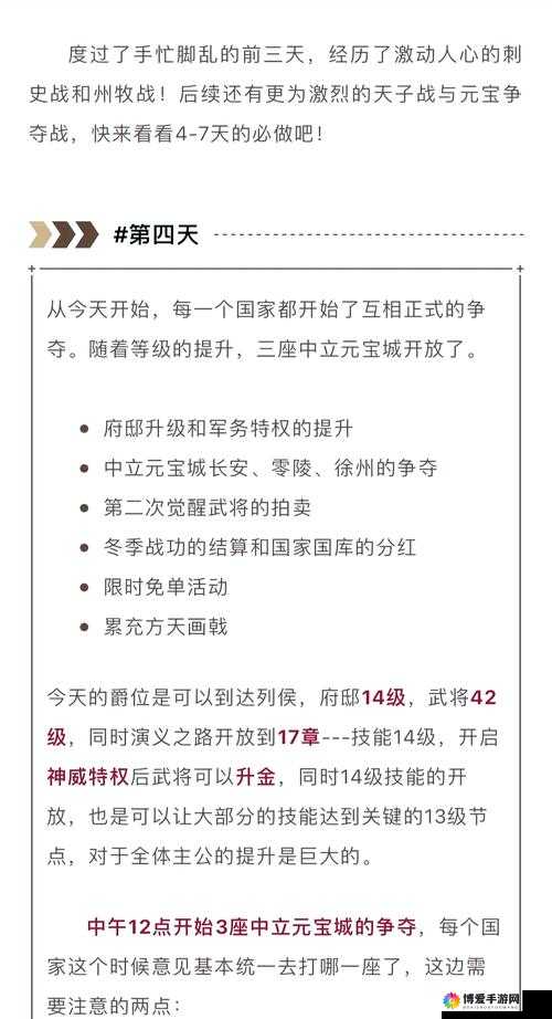 暴打三国志新手攻略,从零开始的霸业之路