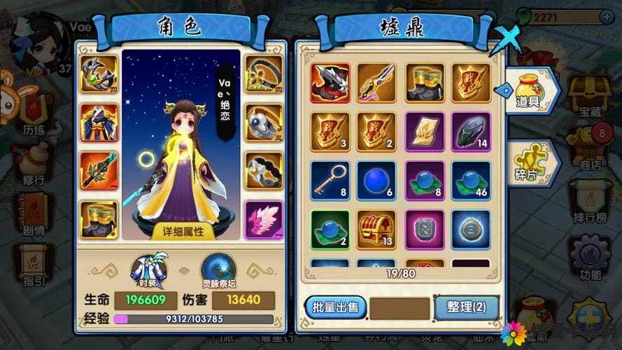 花千骨手游仙剑大会攻略，花千骨对阵各职业技巧