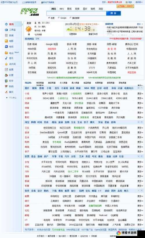 宅男必备最新、最全的 XX 导航,让你轻松找到想要的资源